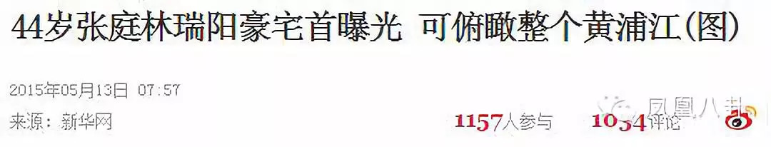 张庭的老公案件,张庭和她老公怎么走到一起的