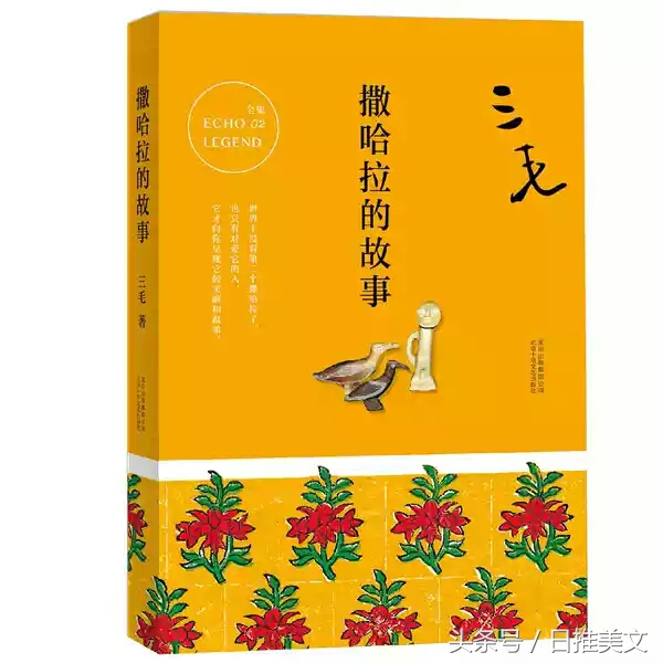 三毛作品集全集最推荐哪几本,三毛作品全集哪个版本好