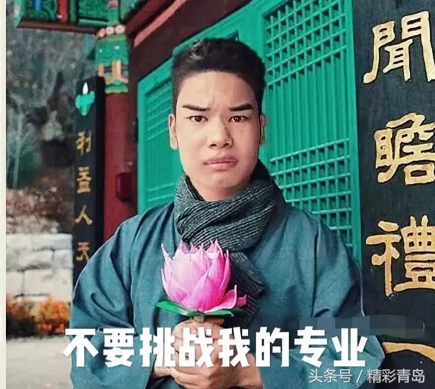 郭德纲回应交大博士夫妻：不要用你的业余爱好，挑战我们的专业！