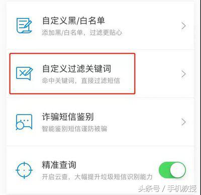 拒绝骚扰！安卓和苹果手机都可以跟垃圾短信说再见了