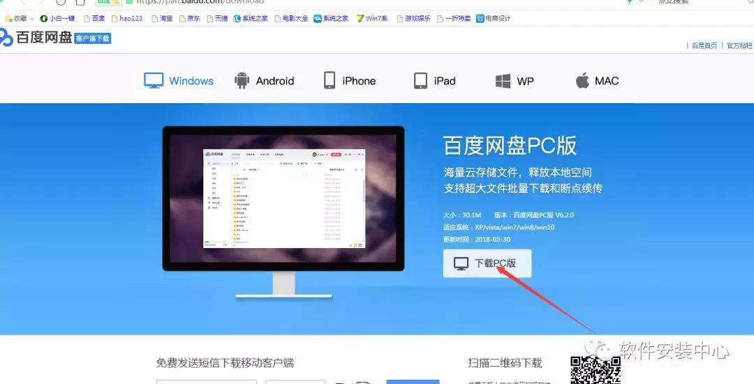 电脑百度网盘安装不了,电脑怎么安装百度网盘