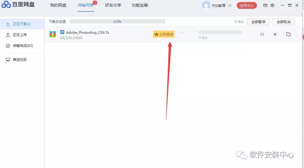 电脑百度网盘安装不了,电脑怎么安装百度网盘