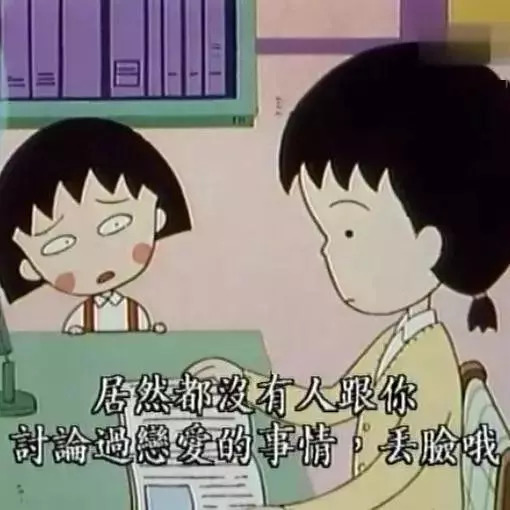 “吃东西又不累最适合我了”,《樱桃小丸子》学生时代有没有Get到你