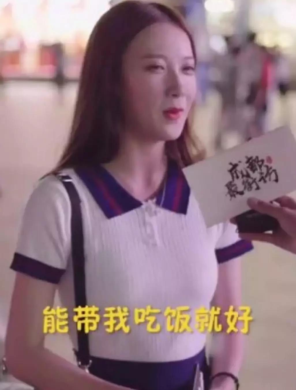 抖音四川成都小甜甜,拜金女小甜甜