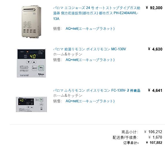 燃气热水器海外代购,海淘燃气热水器安装