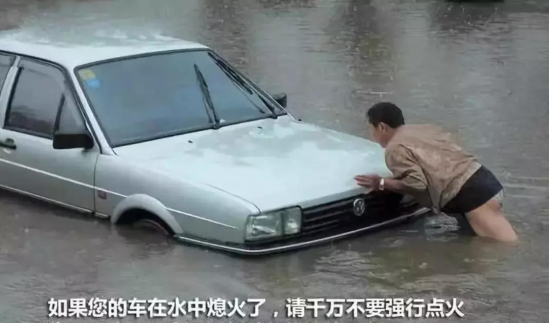 雨天车辆被淹怎么办？这三步一定要知道！