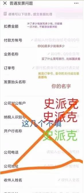 DNF玩家集体“开发票”事件始末