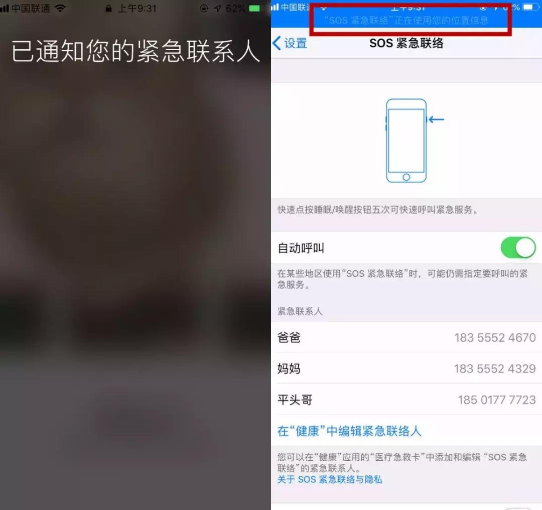 手机一键报警求救功能,手机一键报警知道你的位置吗