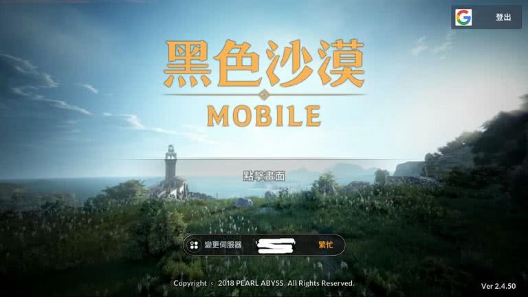 黑色沙漠手游台服职业推荐,黑色沙漠手游台服60级攻略