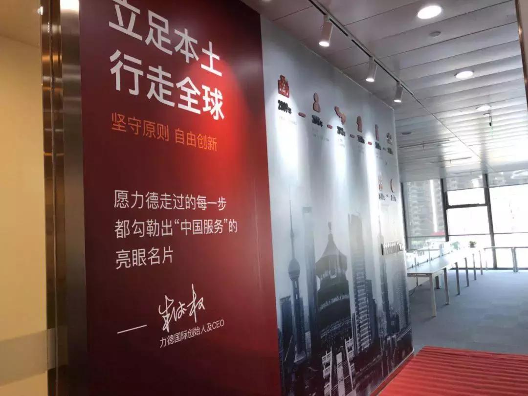 涓婃捣鍔涘痉鍥介檯浜哄姏璧勬簮,鍔涘痉鍥介檯鍏徃