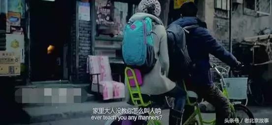 在北京这叫规矩，懂么？！
