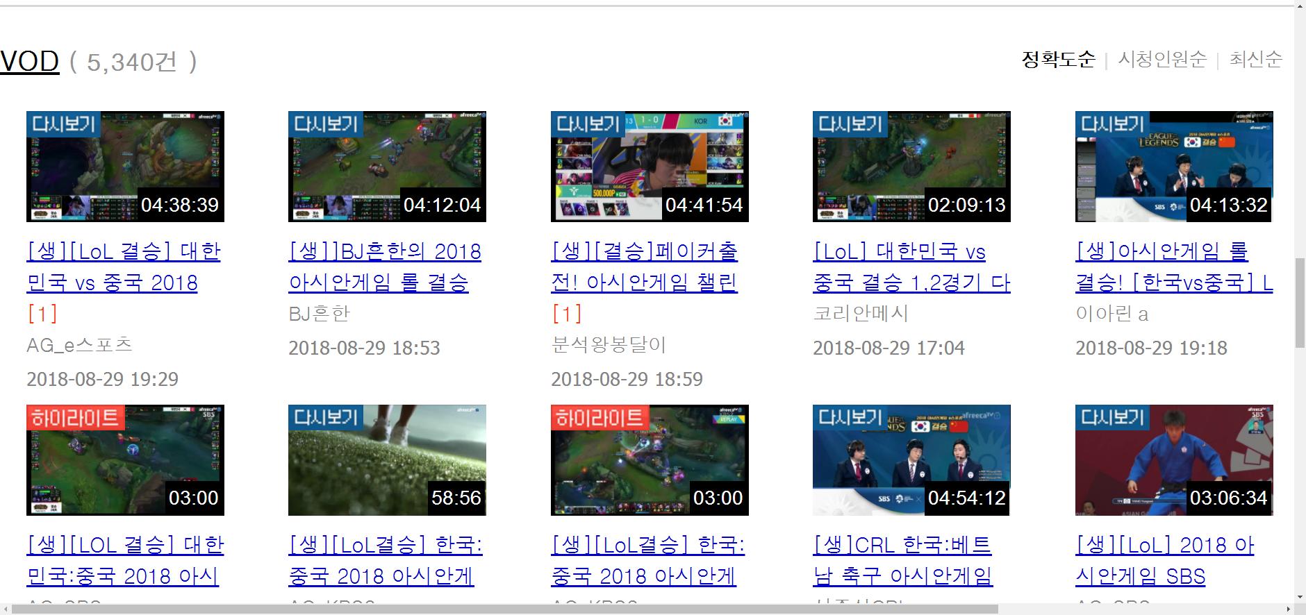 掩耳盗铃式输不起？韩服封号，亚运会比赛视频被下架是真是假？