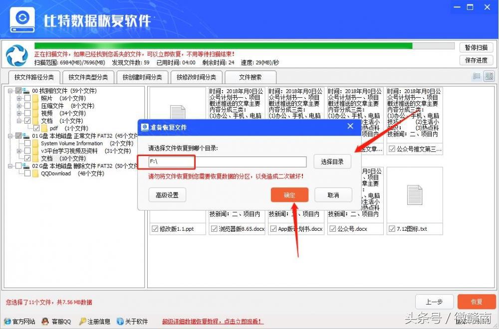 u盘的数据恢复流程及思路,u盘损坏了怎么恢复数据视频讲解