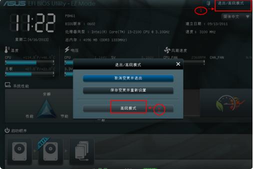 华硕a550j进入bios设置u盘启动,华硕主板BIOS设置U盘启动教程