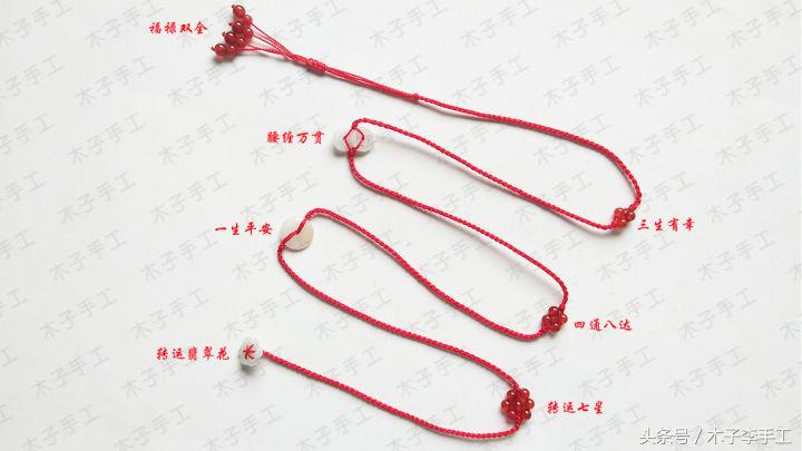 本命年红绳腰链钩法,本命年男士红绳腰链怎么编