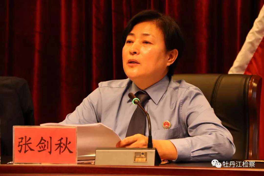 检察院司法办案专项整治,检察系统专项整治