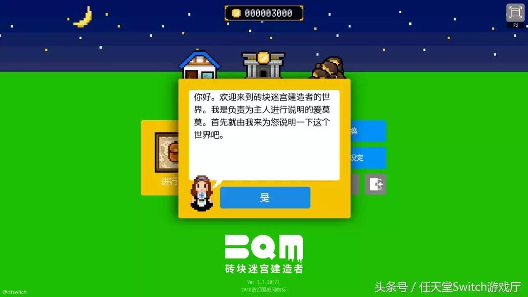 switch日报教程,switch勇者斗恶龙2攻略