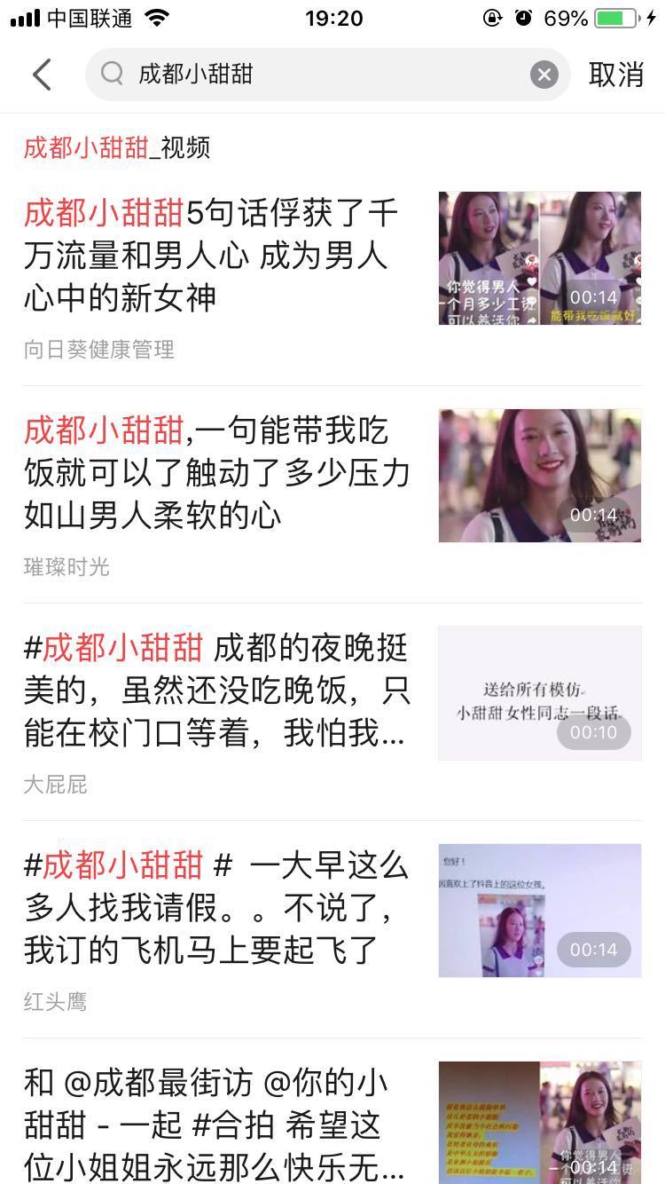 成都小甜甜淡然说一句话就火了？那我穿的这么甜美一字肩呢？