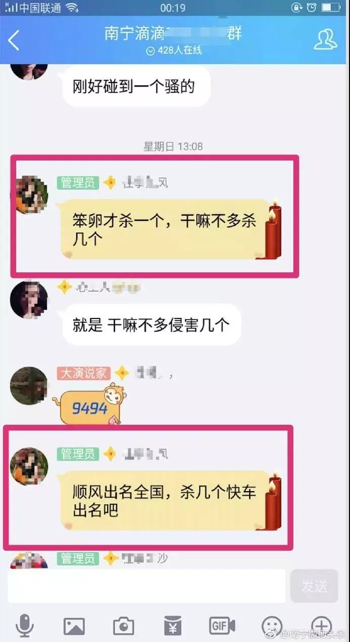 南宁市滴滴事件最新消息新闻,南宁滴滴最新事件