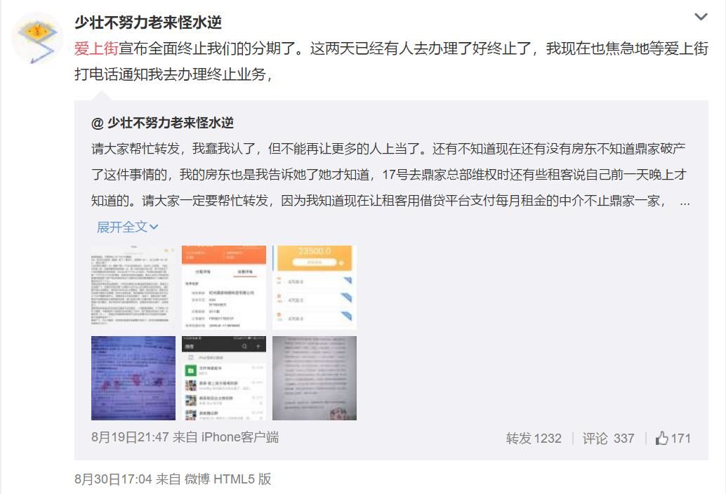 揭秘长租公寓为何频频爆雷,长租公寓爆仓商业玄机暗藏风险
