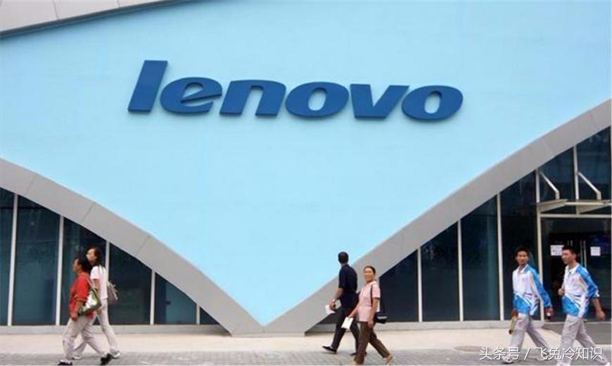 联想，该醒醒了！真要用行动证明“千里之堤溃于蚁穴”?