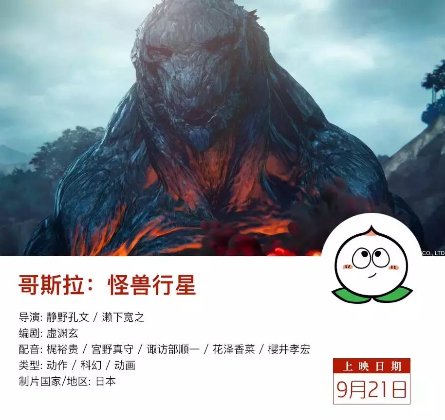 九月上映的电影哪些值得看,九月新片电影推荐