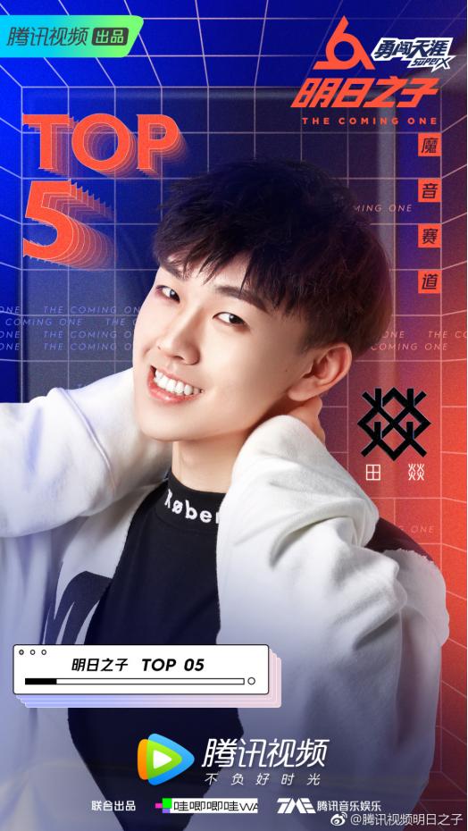 明日之子2三大魔王对决,明日之子2最后谁赢了