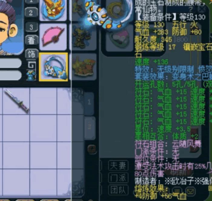 梦幻西游装备顶级特技,梦幻西游100级特技装备估价