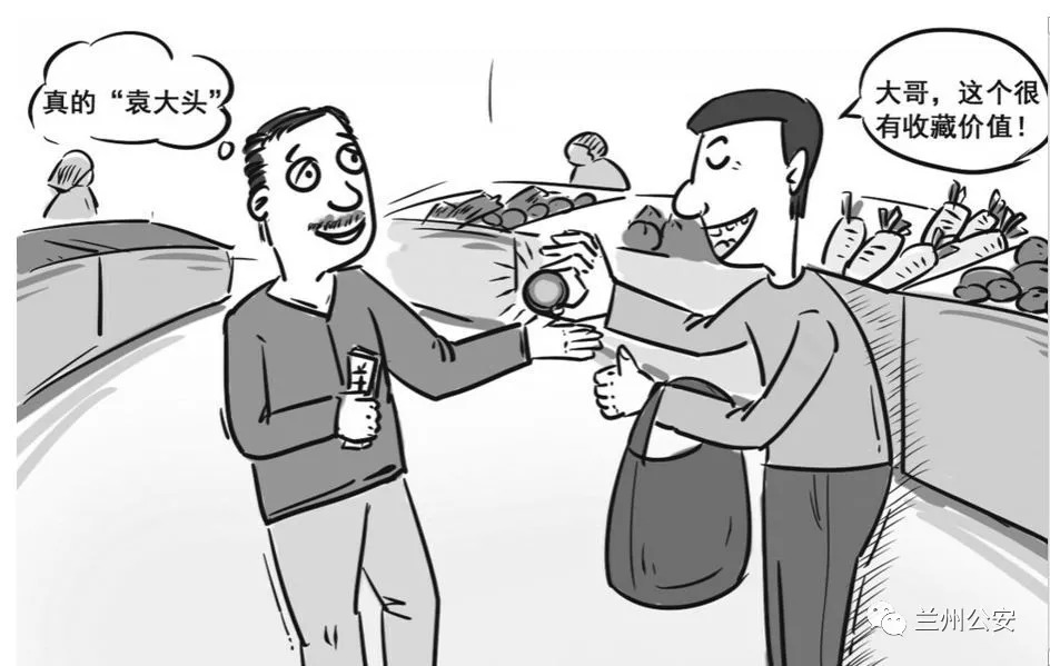 假古董诈骗案最新,假袁大头背面