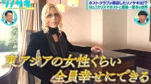 日本牛郎！带你探秘日本顶级牛郎