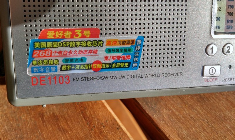 德劲de1103dsp版操作说明,德劲de1103dsp版新旧对比