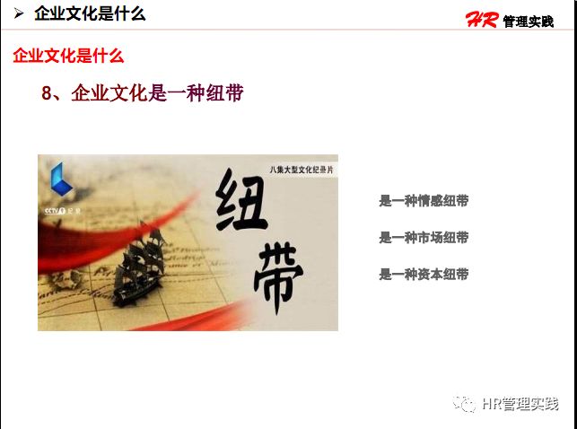 物流企业文化ppt怎么讲,什么是企业文化ppt