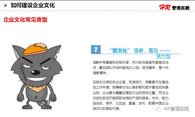 物流企业文化ppt怎么讲,什么是企业文化ppt