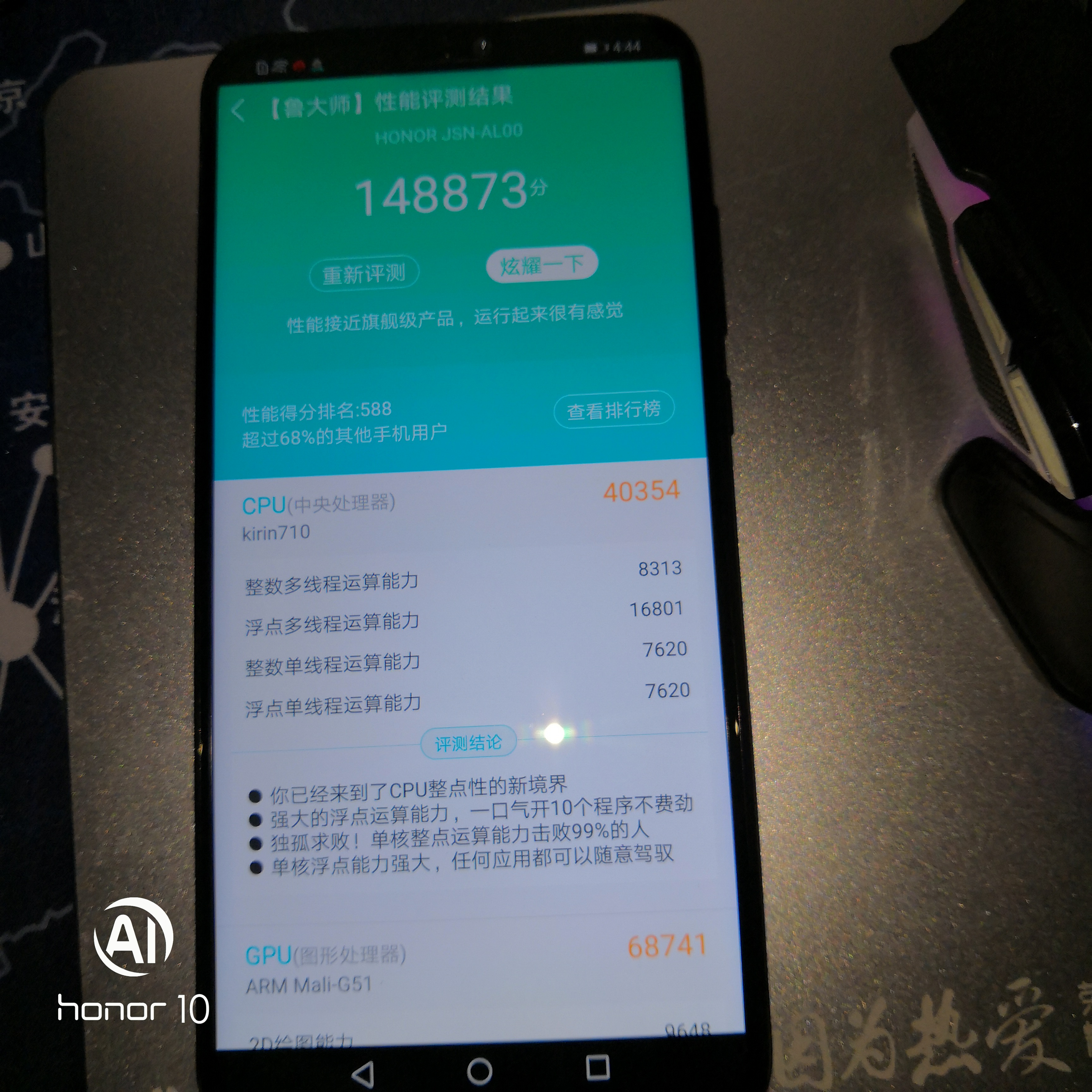 荣耀x8pro安兔兔跑分,荣耀8xpro安兔兔跑分