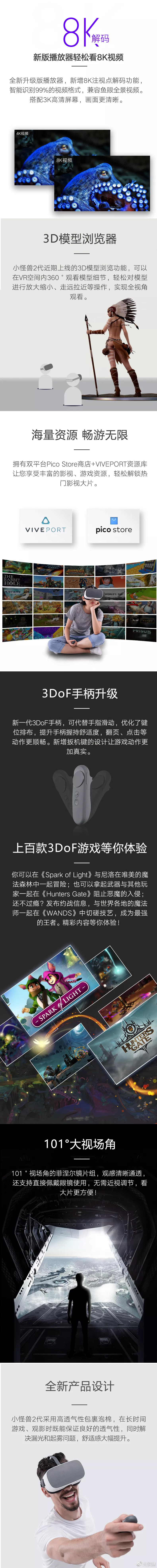 picog2小怪兽4k版vr一体机,picog1小怪兽vr一体机