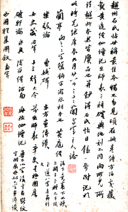 王羲之小楷曹娥碑,曹娥碑章法