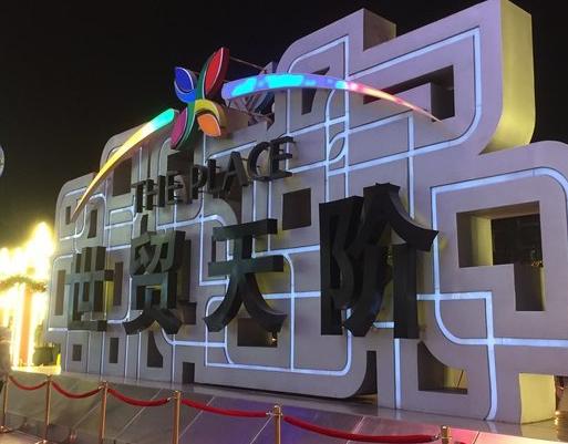 世贸天阶从哪个口出,晚上逛世贸天阶