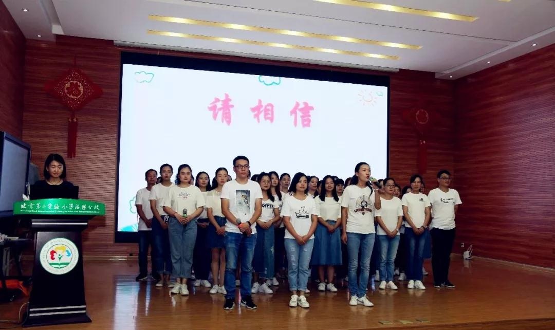 携爱起航,携爱启航共赴成长