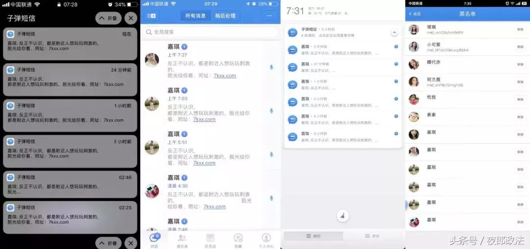 “*弹子**短信”火了！有人说它会消灭微信，有人说它涉黄，它是啥？