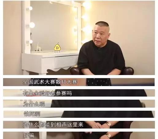 郭德纲如何评价上海交大博士,吐槽郭德纲的交大博士