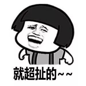 「金句」他们都说“我奇怪的不得了……”蜀黍：同感+1，没毛病！