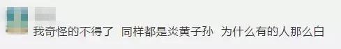 「金句」他们都说“我奇怪的不得了……”蜀黍：同感+1，没毛病！