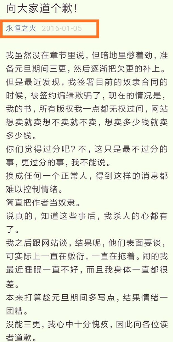 网文大神猫腻,网文大神内幕完整版