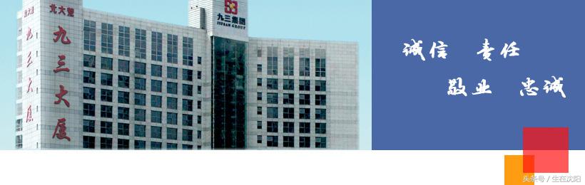 九三大豆油是九三产的吗,九三大豆油是不是九三管理局的