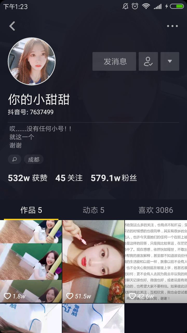 小甜甜为什么一夜成名？反映了社会的什么现象