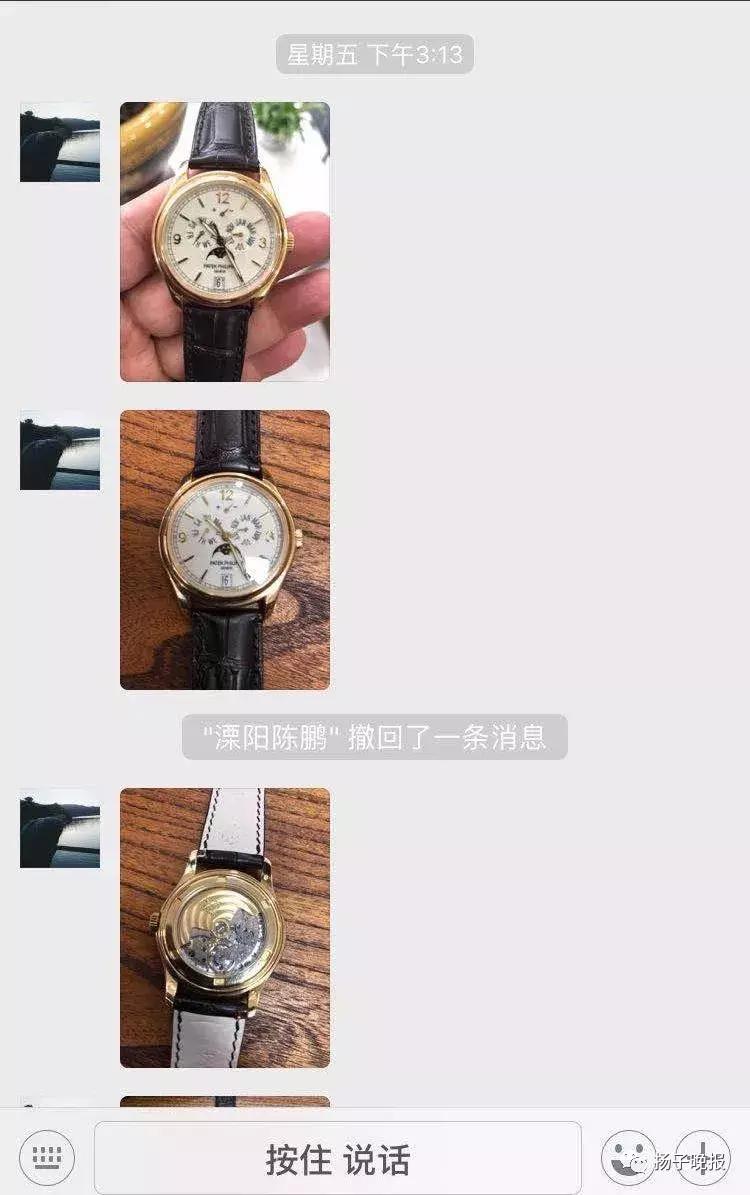 价值38万手表找回,30万手表鉴定只值3万