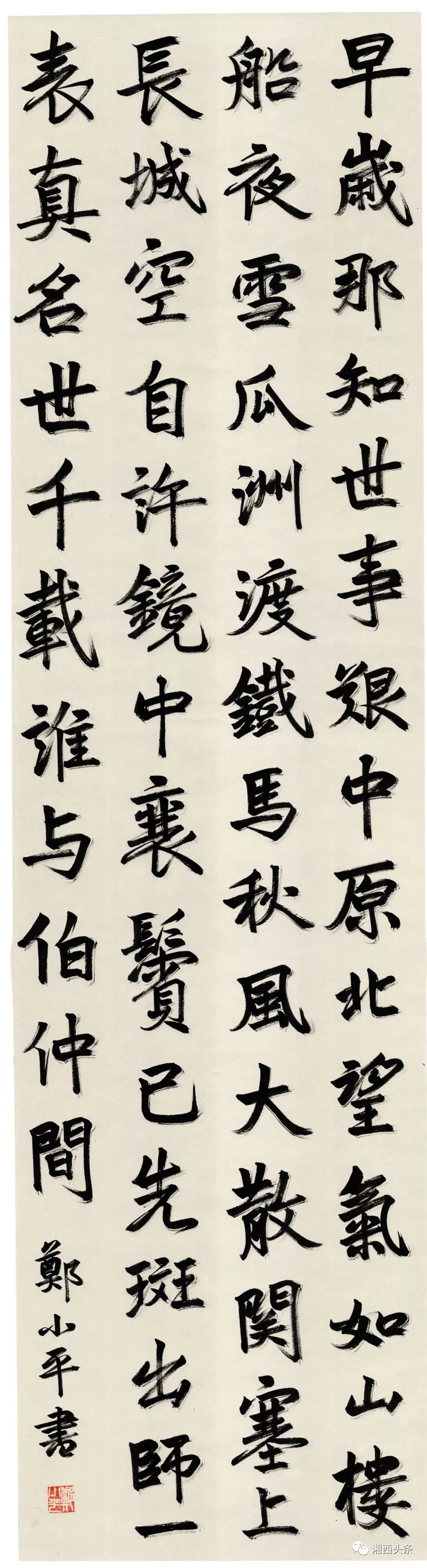 七子之歌书法作品欣赏,七子书画作品欣赏