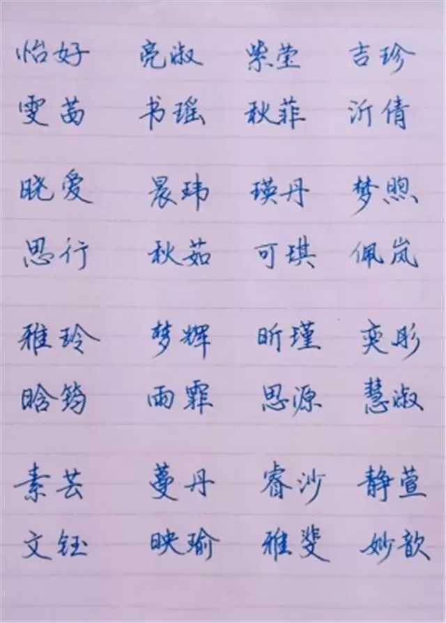 幼儿园新生入园第一天名字,幼儿园入学登记表上的小孩姓名