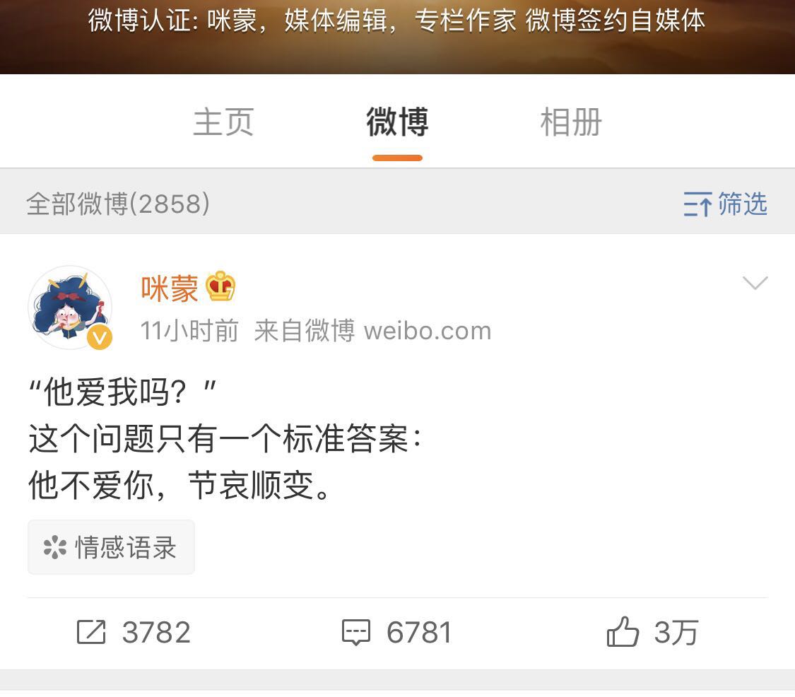 咪蒙写的离婚文章,咪蒙离婚的真实故事