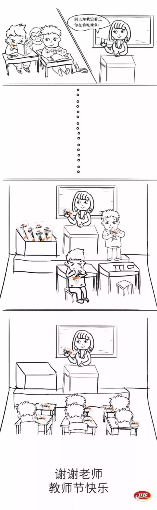 教师节这些文案一句话可以点醒你,写好教师节的文案